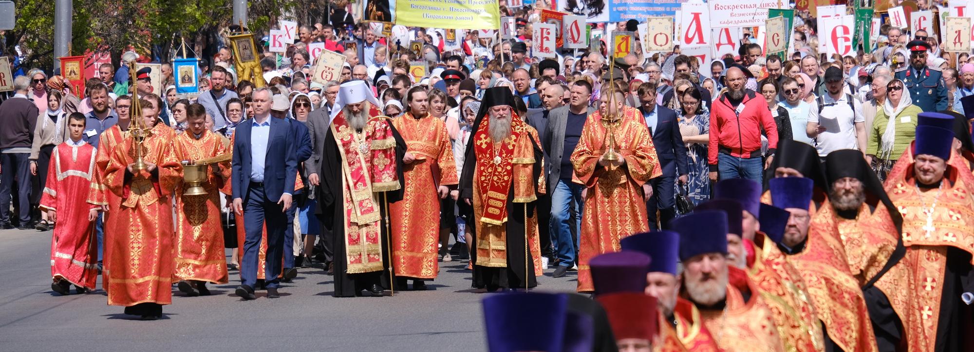 7000 новосибирцев вышли на крестный ход в честь Кирилла и Мефодия