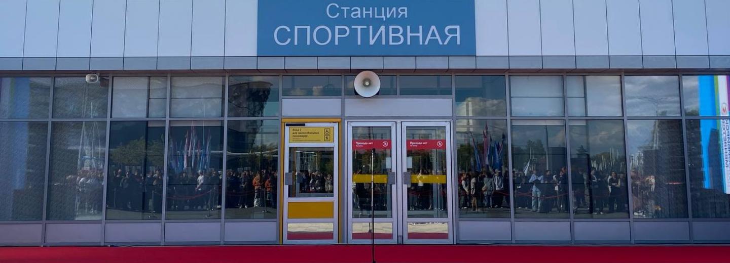 В добрый путь: новую станцию метро «Спортивная» открыли в Новосибирске