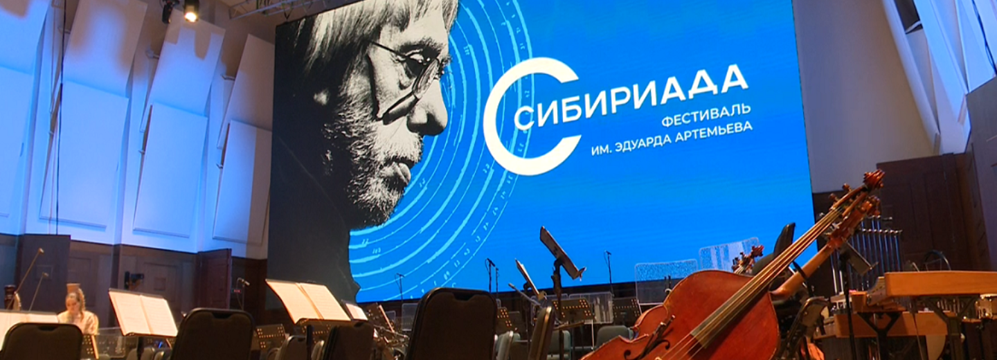 Улица имени композитора Эдуарда Артемьева появится в Новосибирске