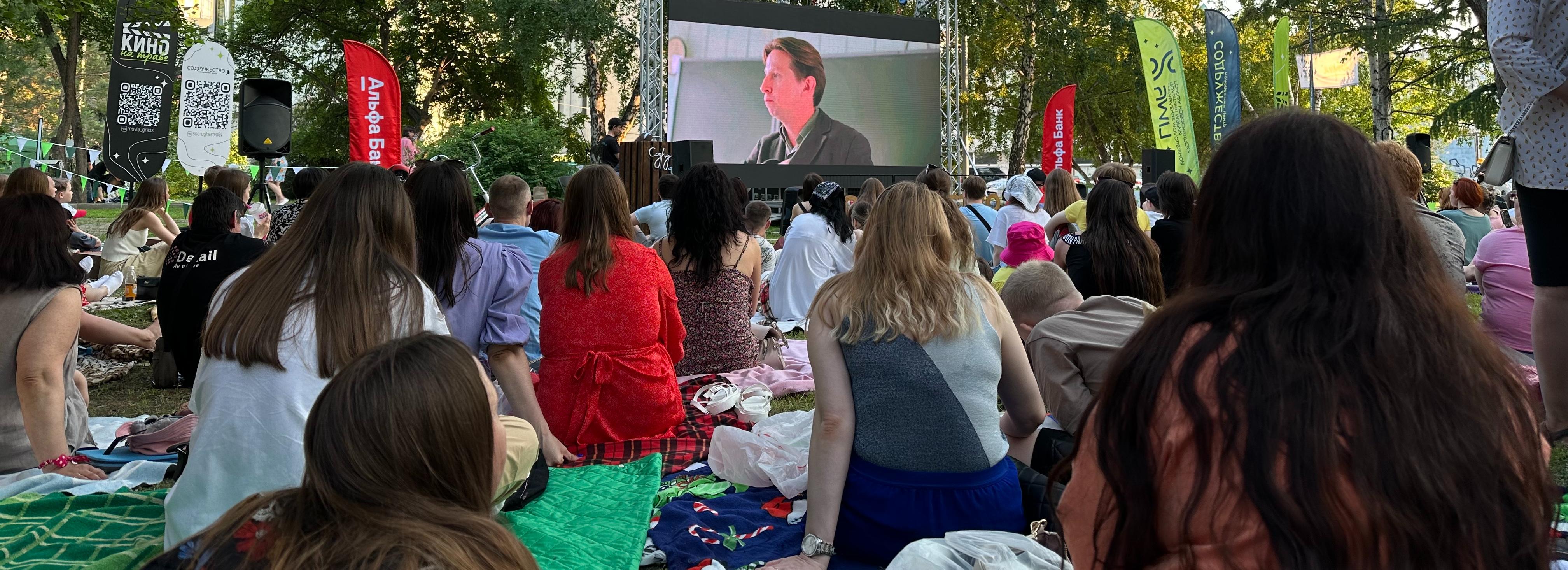 Новый сезон «Кино на траве» с бесплатными фильмами открыли в Новосибирске