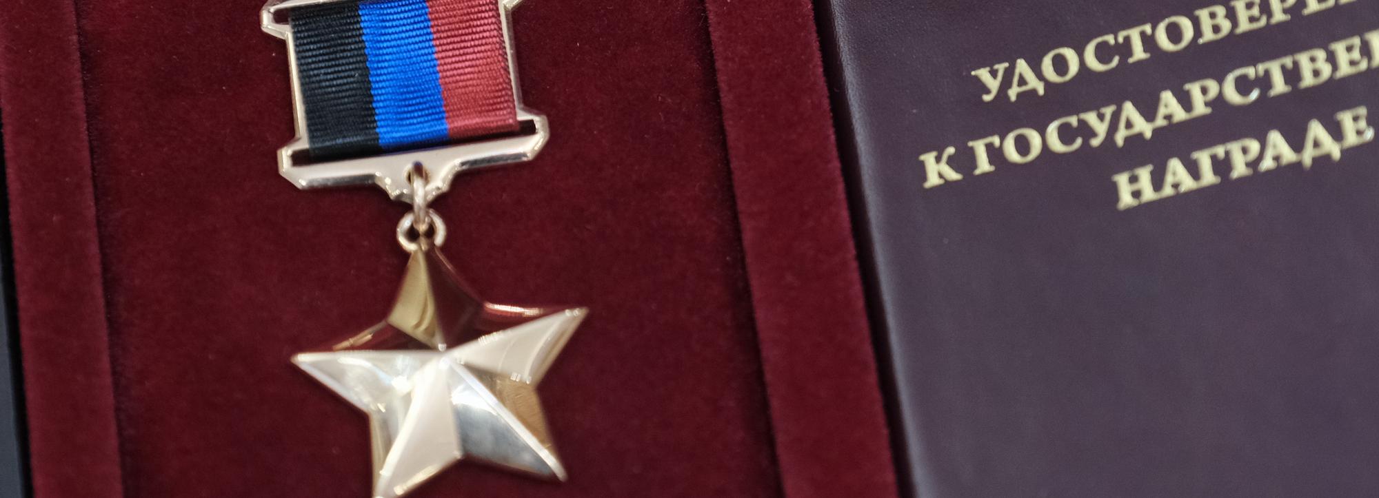 Травников передал звезду Героя ДНР семье погибшего бойца