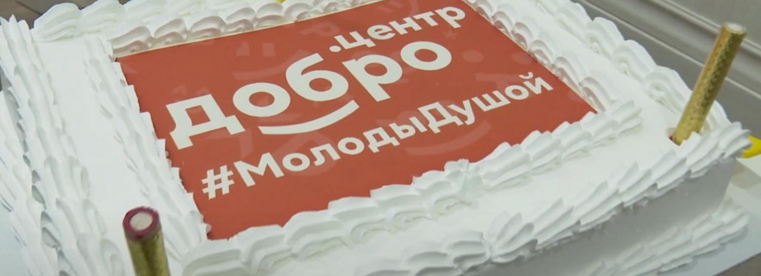 «Добро.Центр» для серебряных волонтёров открыли в Новосибирске