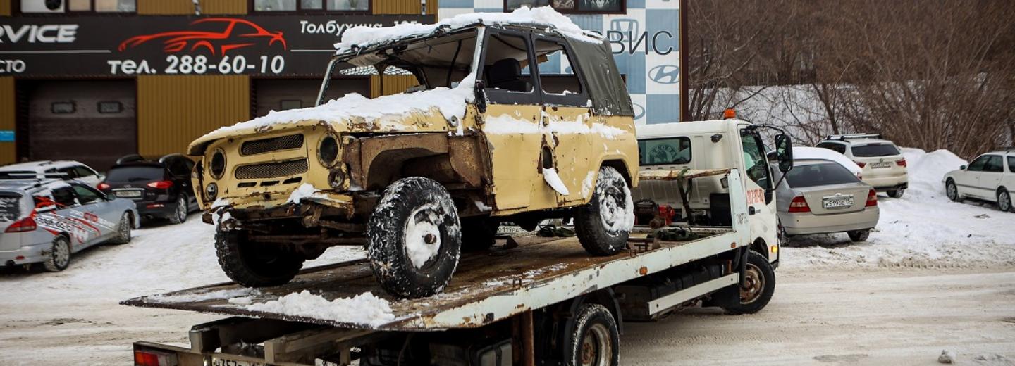 Внезапно возникший у дома на ГБШ бесхозный уазик увезли на спецстоянку