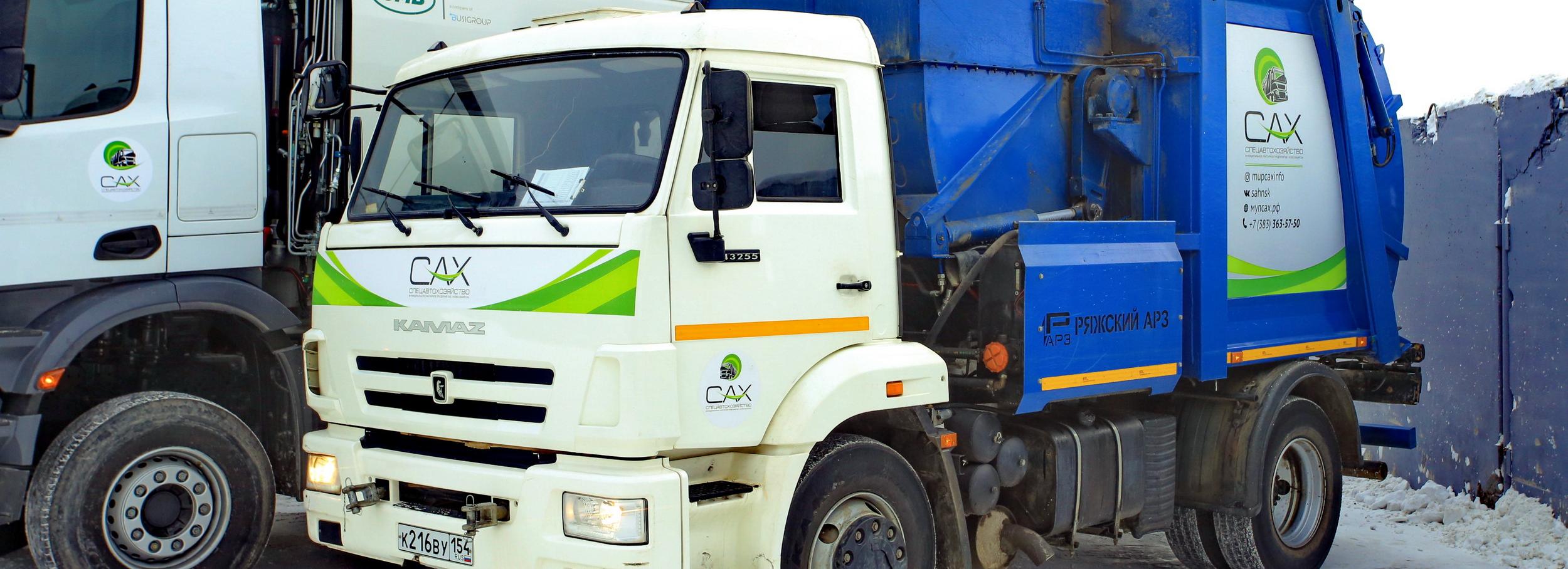 В Новосибирске акционируют МУП «Спецавтохозяйство» и МУП «ПАТП-5»