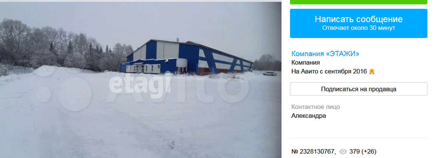 Ледовую арену СКА продают за 320 млн рублей в Новосибирске