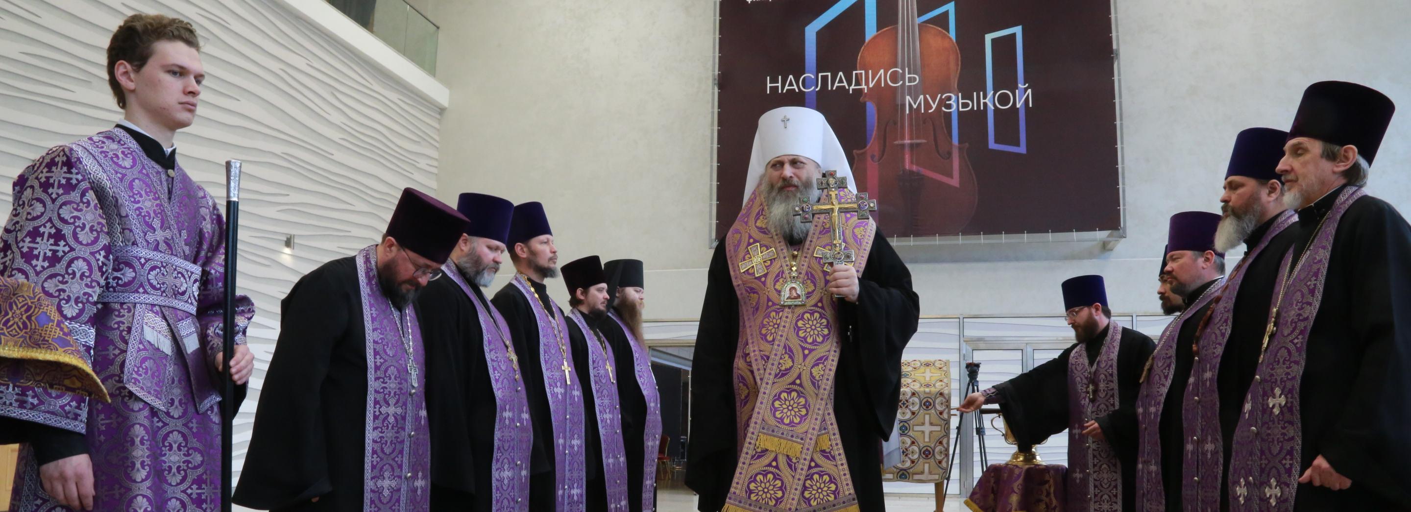 Митрополит Никодим освятил концертный зал Каца в Новосибирске