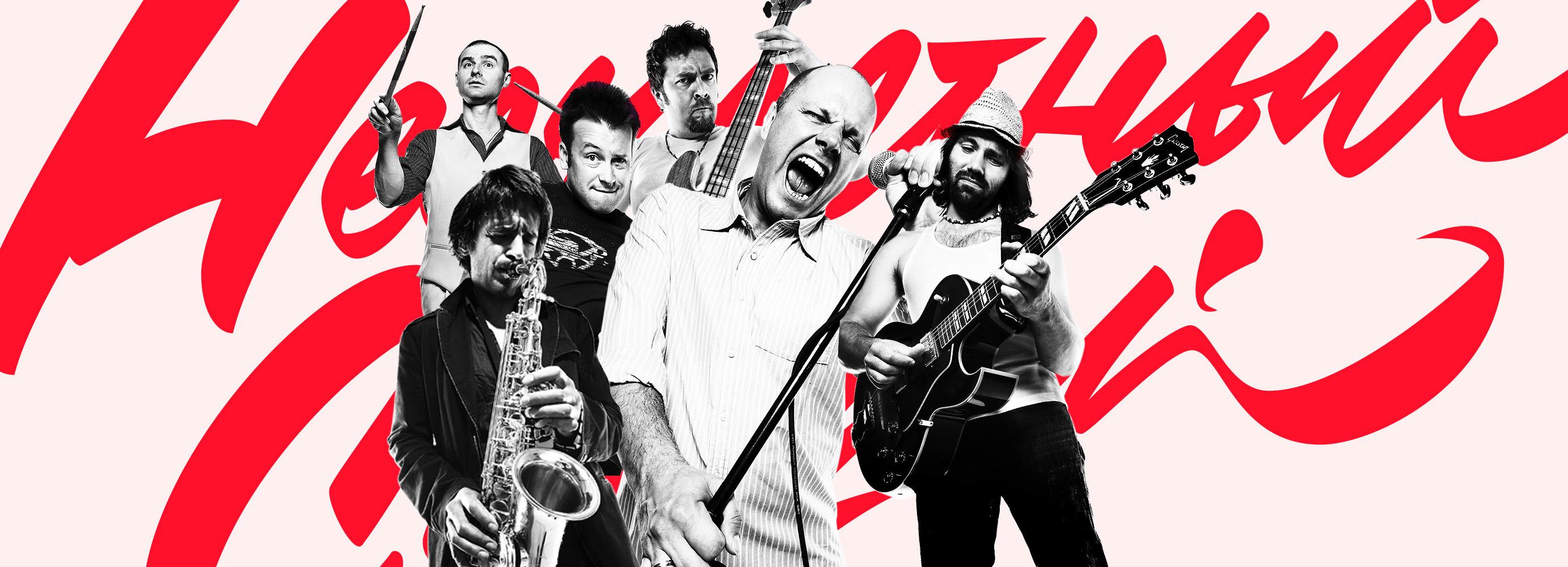 Группа «Несчастный случай» утешит новосибирцев концертом после пандемии