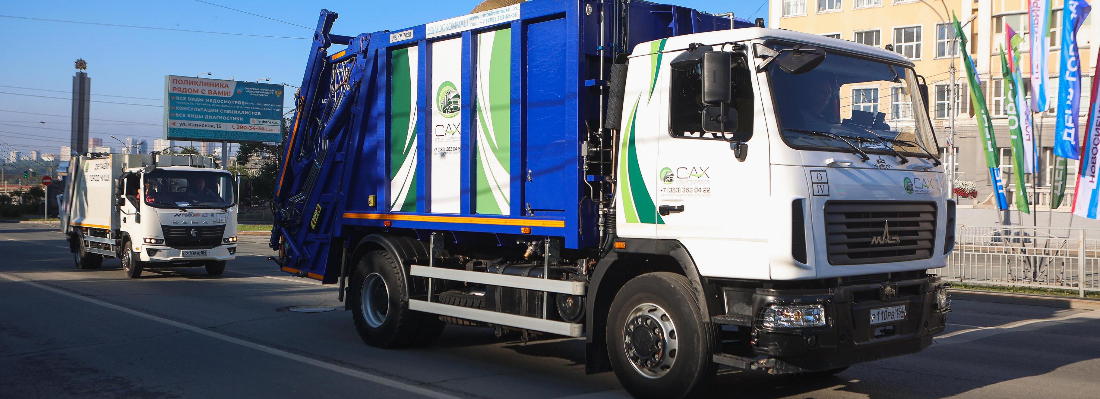 Более 20 млн рублей должны предприятия Новосибирска за вывоз мусора