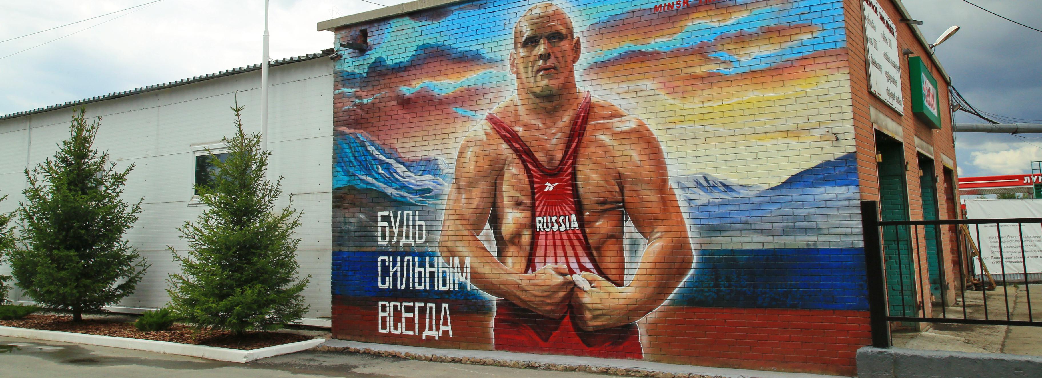 Огромный портрет Александра Карелина появился на Советском шоссе