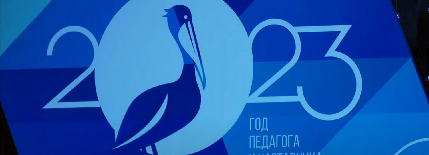 Лучших учителей Новосибирской области наградили к празднику