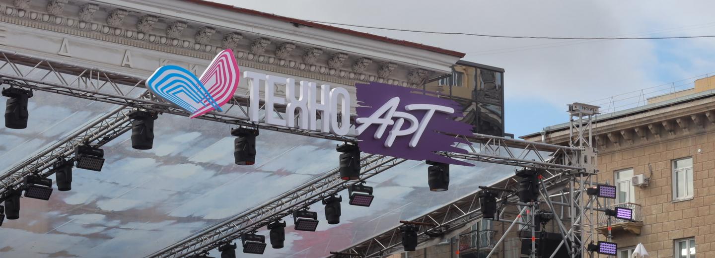 На три дня улицу Ленина сделают пешеходной ради фестиваля «ТехноАрт»