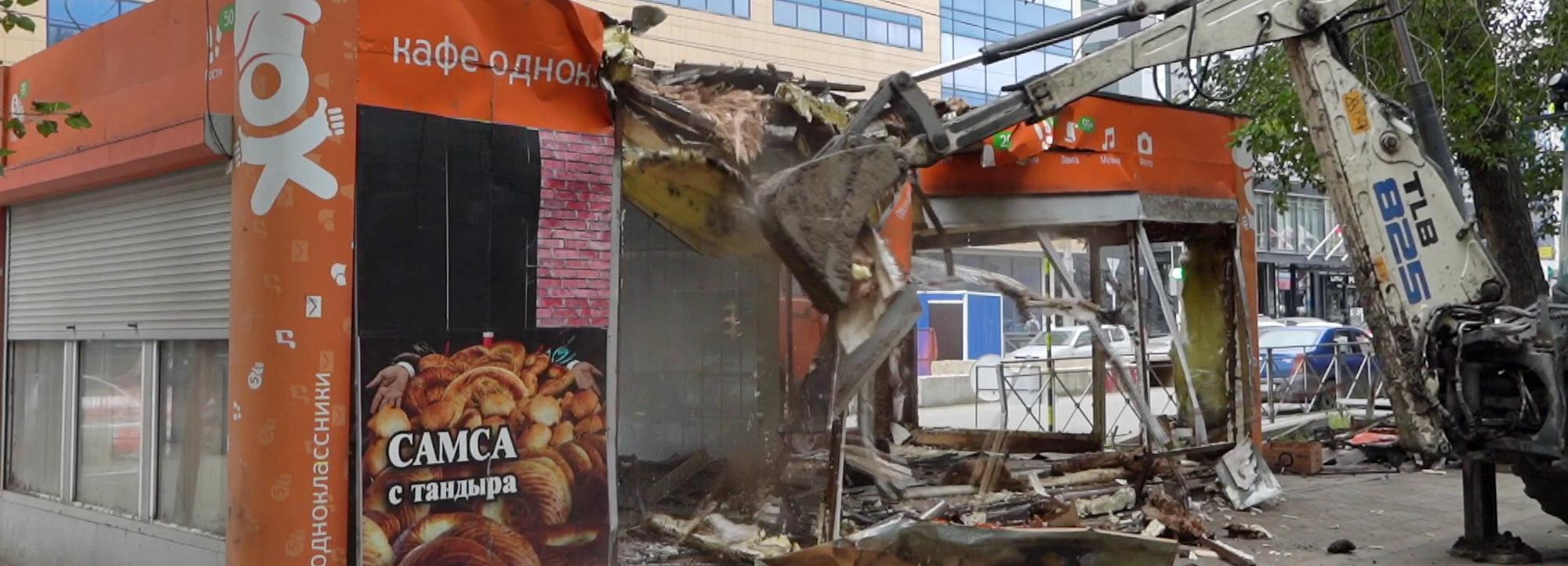 Киоск фастфуда возле площади Маркса смяли бульдозером