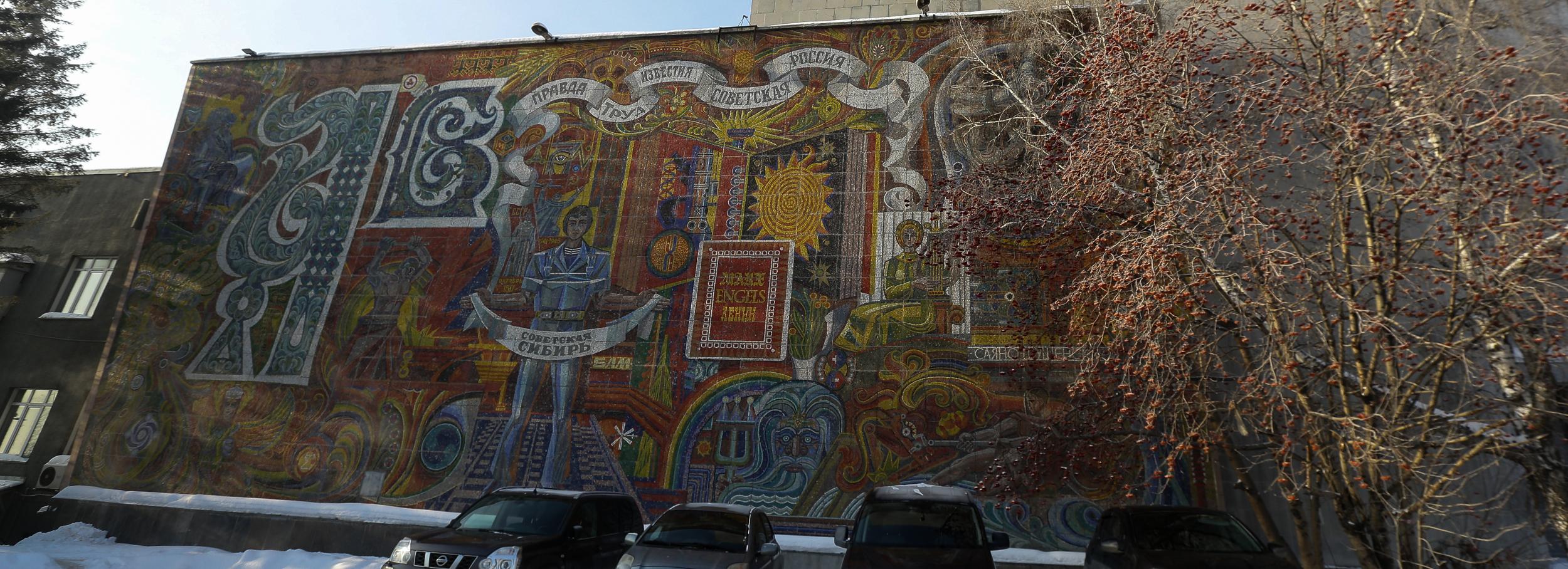 Эксперты признали культурным наследием мозаику на фасаде «Совсибири»