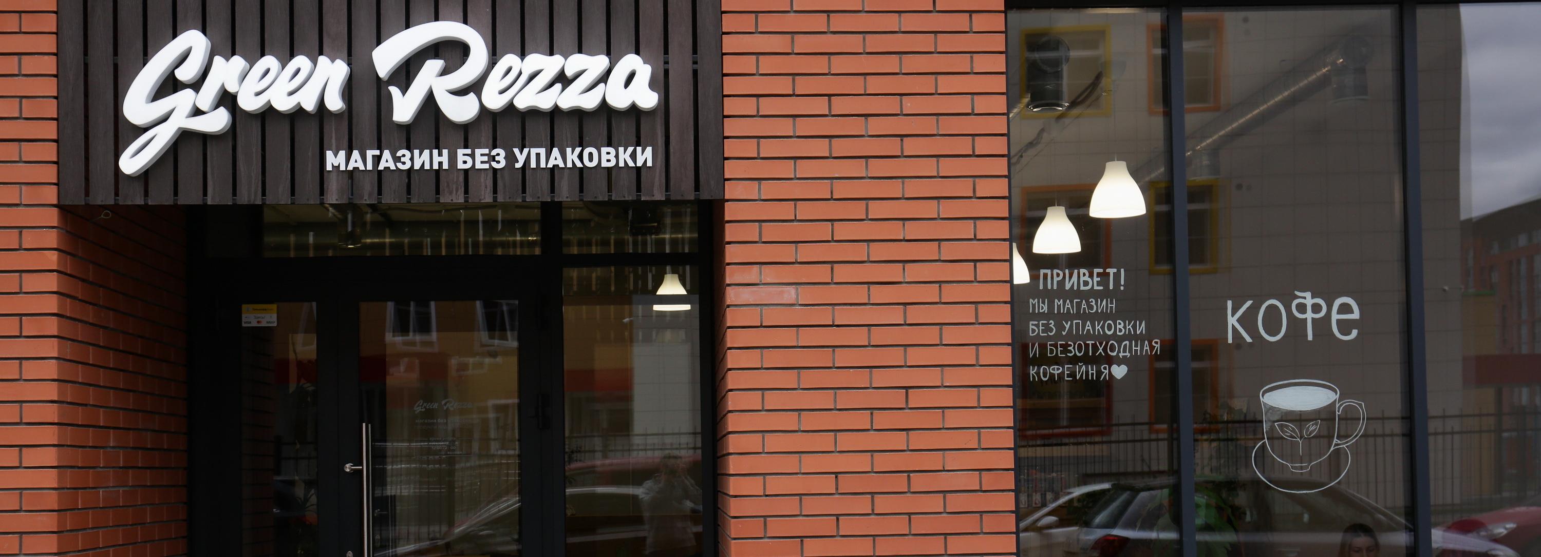 В Новосибирске закрылся единственный магазин без упаковки