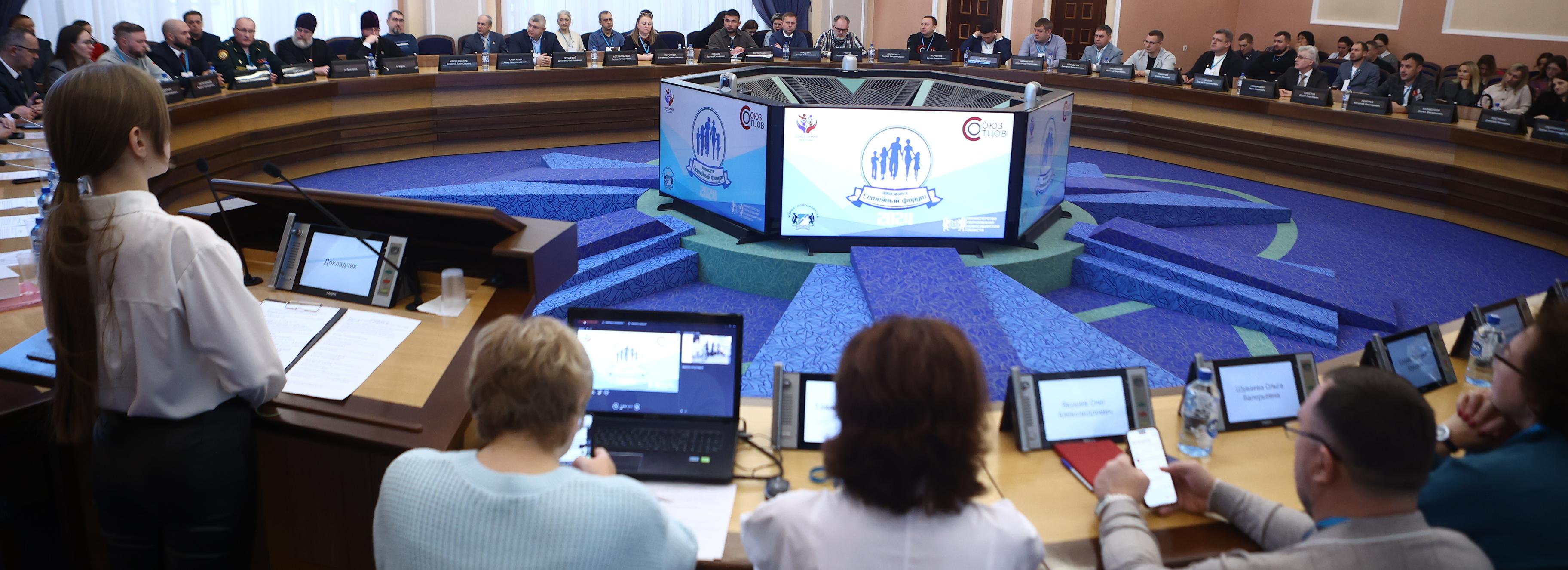 Демографию и соцподдержку обсудили на ежегодном «Форуме семей»