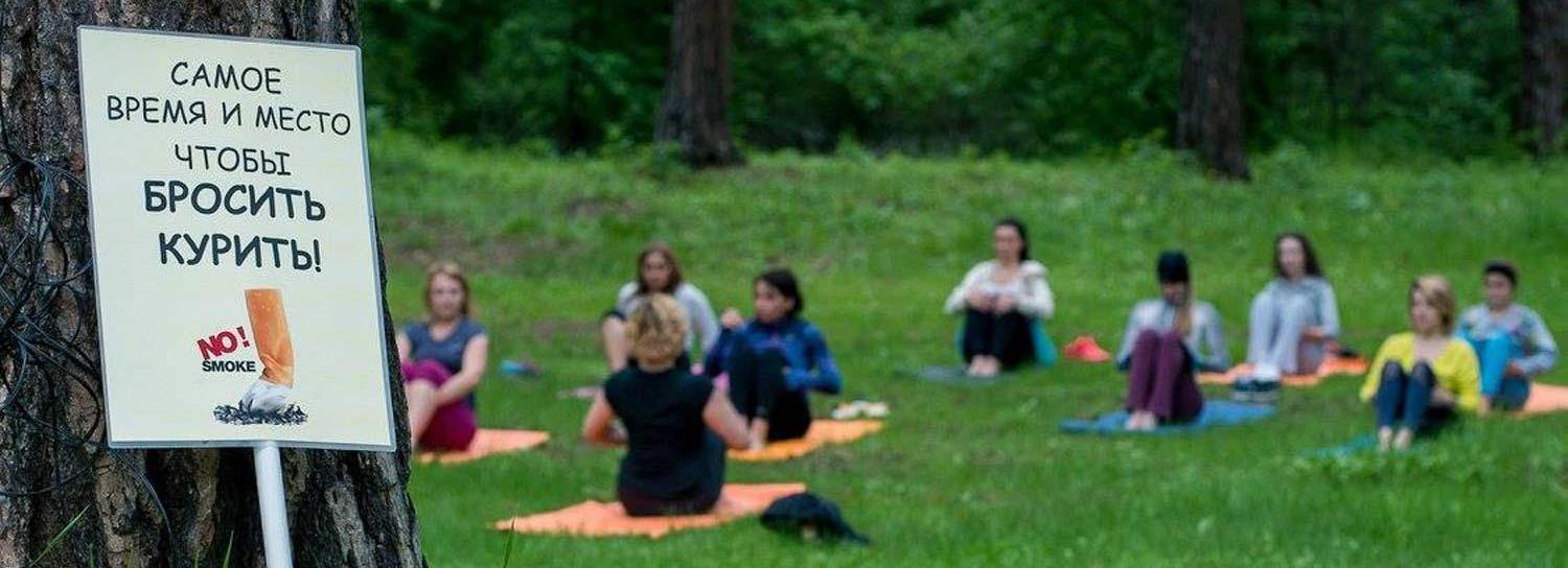 Центры отказа от курения в Новосибирске — список адресов
