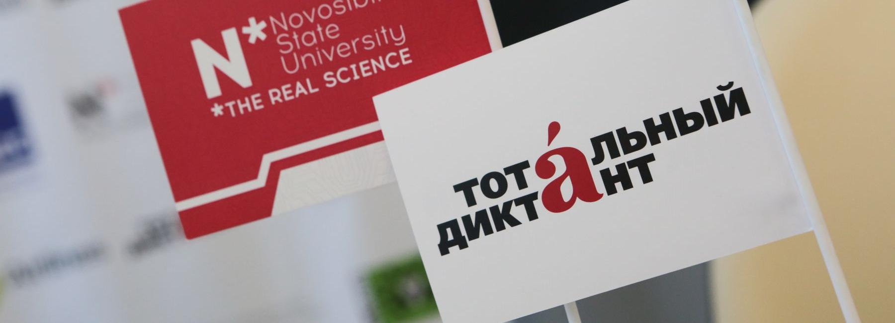 Музыканты группы «Ундервуд» прочитают Тотальный диктант в Новосибирске