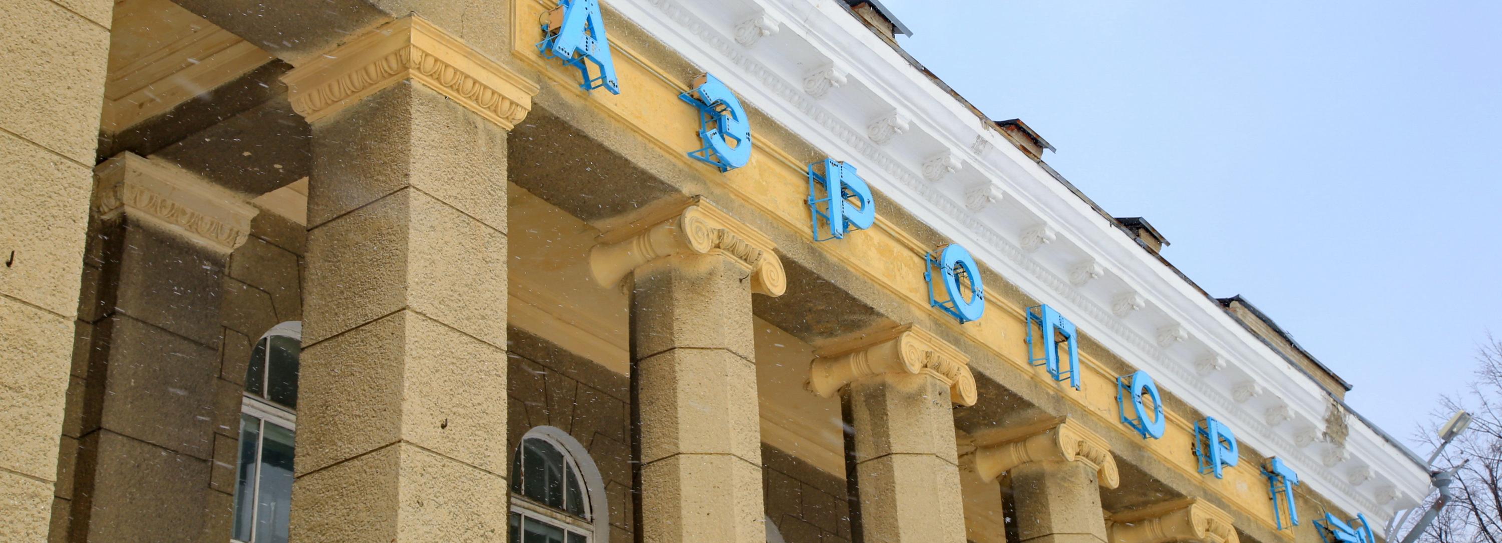 В старом аэропорту Северный построят жильё, школы, детсады и метро