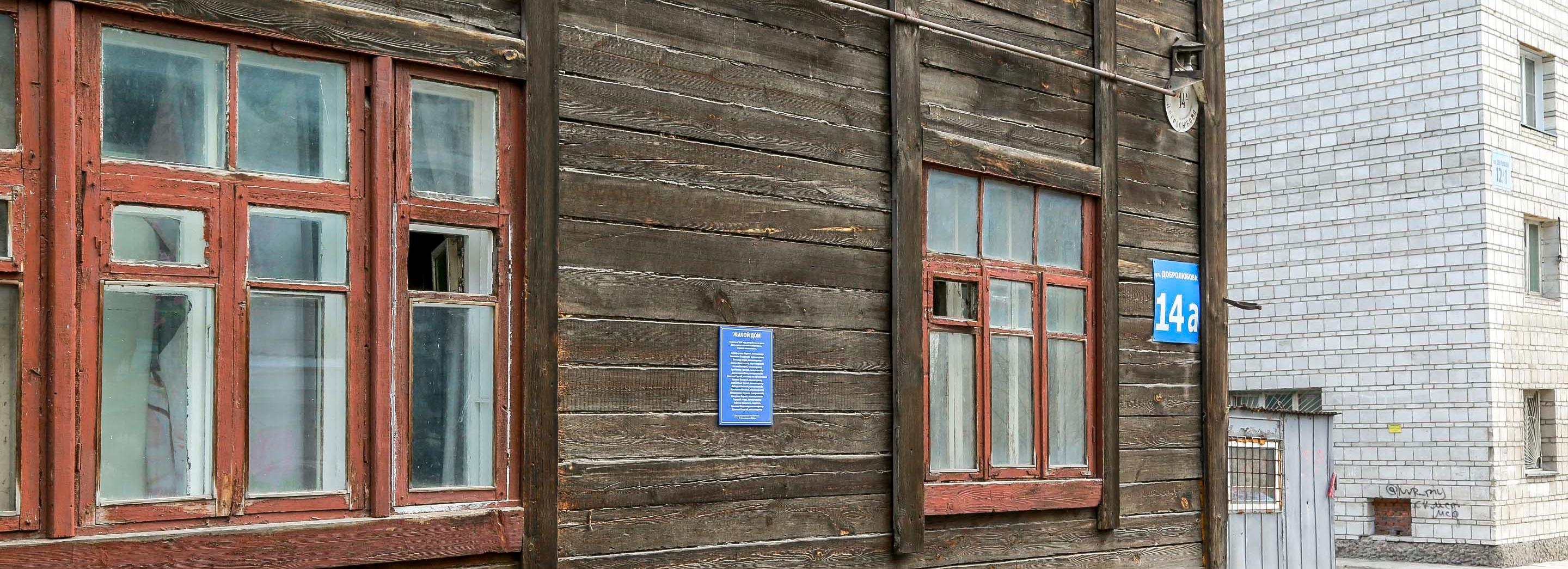 Аварийный кинобарак на Добролюбова выкупят для нужд города