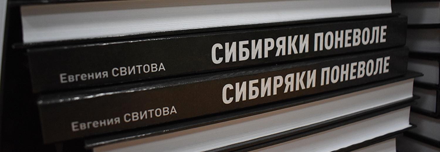 «Сибиряки поневоле»: какие тайны хранят депортированные немцы