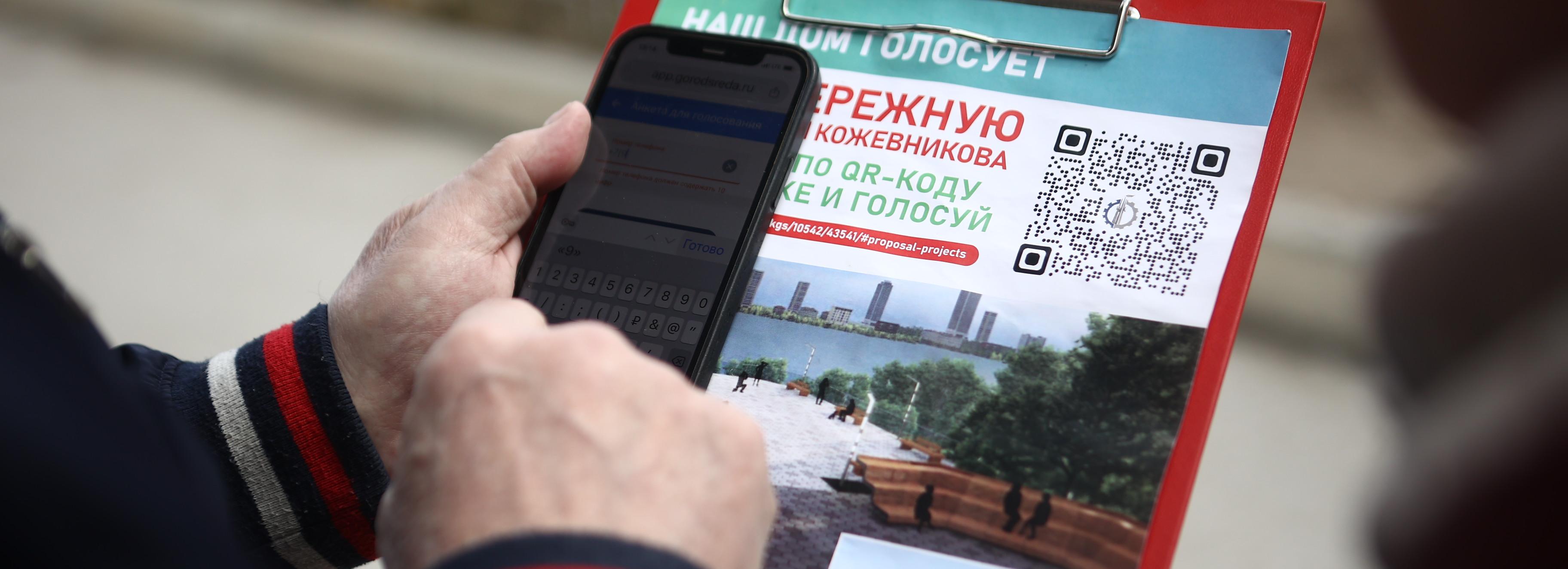 Новосибирцев зовут в ряды волонтёров на голосовании за благоустройство