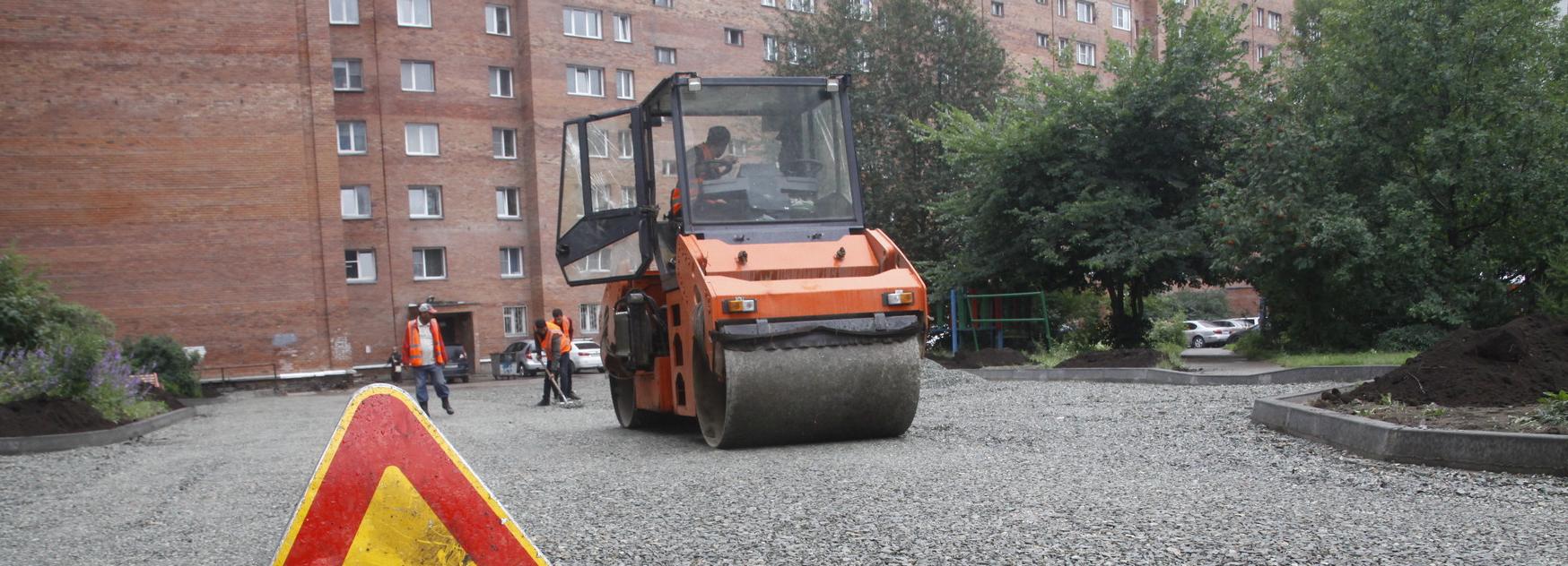 Мэрия ищет подрядчика для ремонта дворов по контракту на 11,5 млн