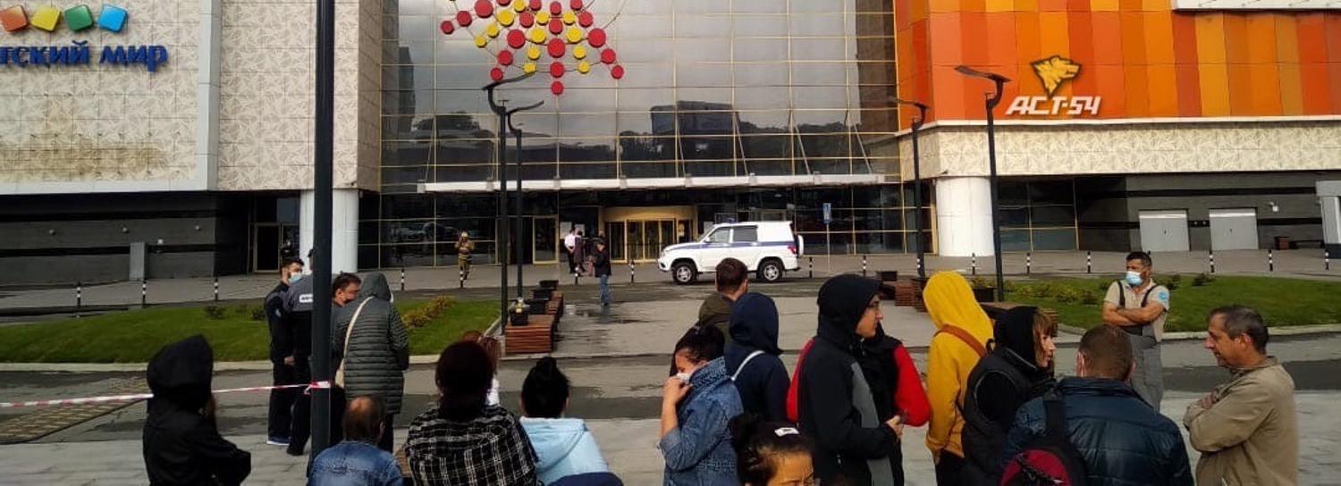 Торговые центры Новосибирска снова эвакуируют