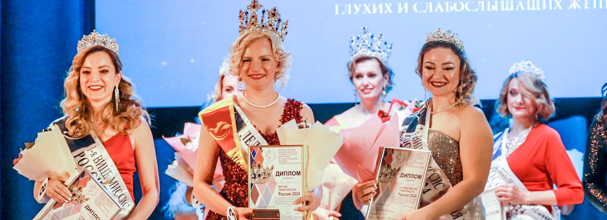 Швея, кадровик и работница птицефабрики получили короны «Тихой красоты»