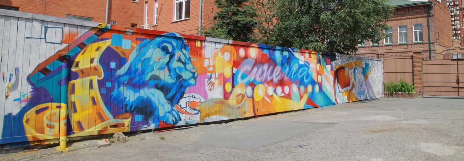 Огромный синий лев поселился во дворике кинозала «Синема»