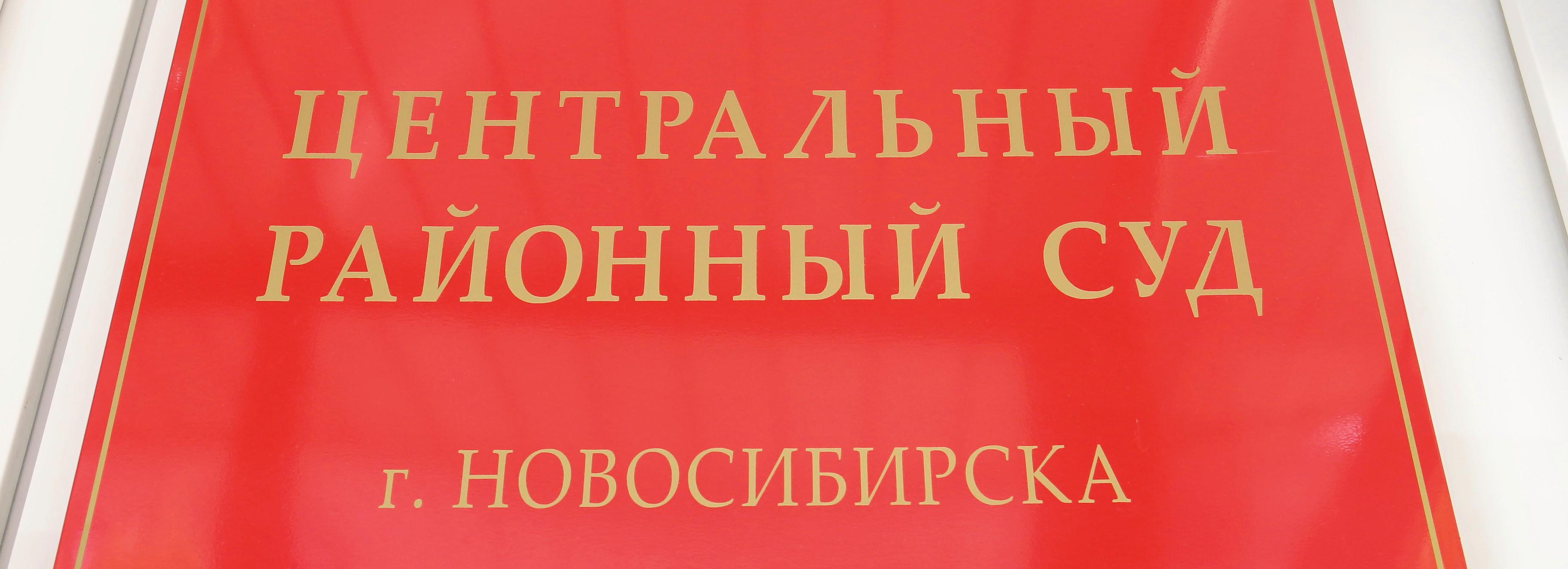 Бизнесмена отправили под домашний арест за хищения при работах по БКД