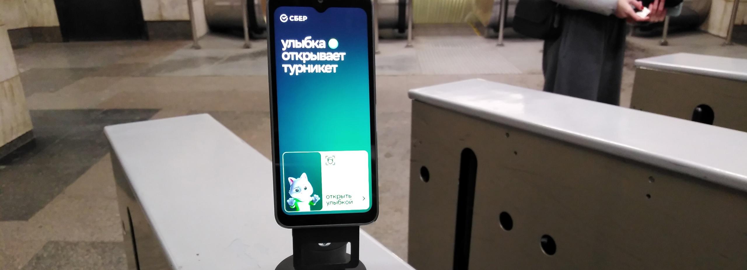 Первый терминал для оплаты улыбкой установили в новосибирском метро
