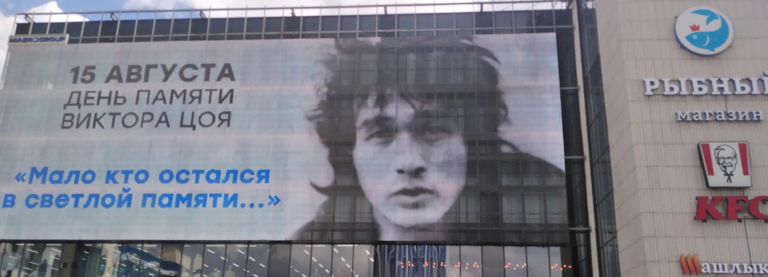 Огромный портрет Виктора Цоя появился на фасаде ГУМа в Новосибирске
