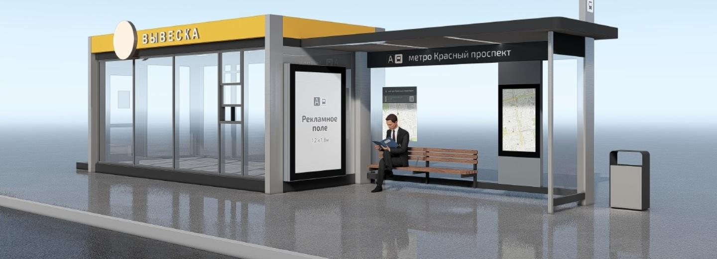 Мэрия ищет инвесторов для создания новых остановок в Новосибирске