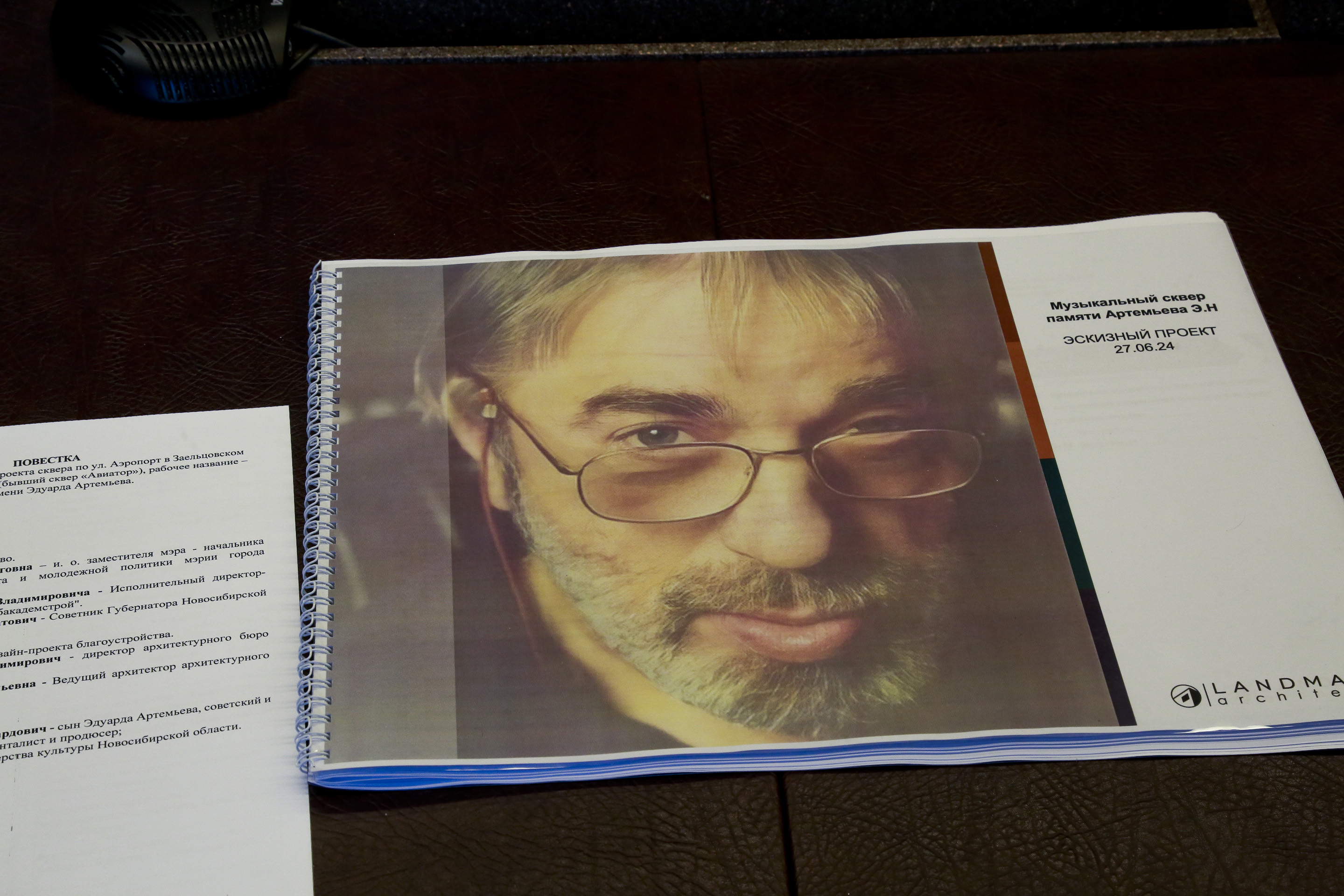 Сквер памяти композитора Артемьева полностью благоустроят к 2028 году