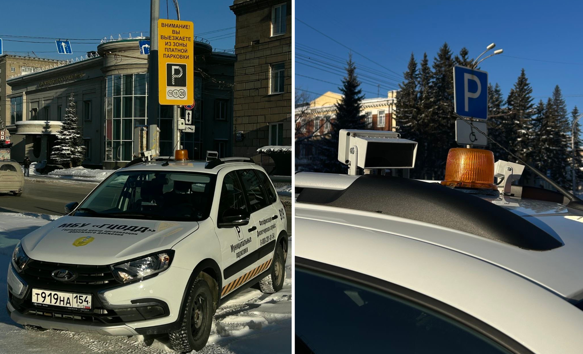 Спецавтомобиль контроля за платными парковками запустят в Новосибирске