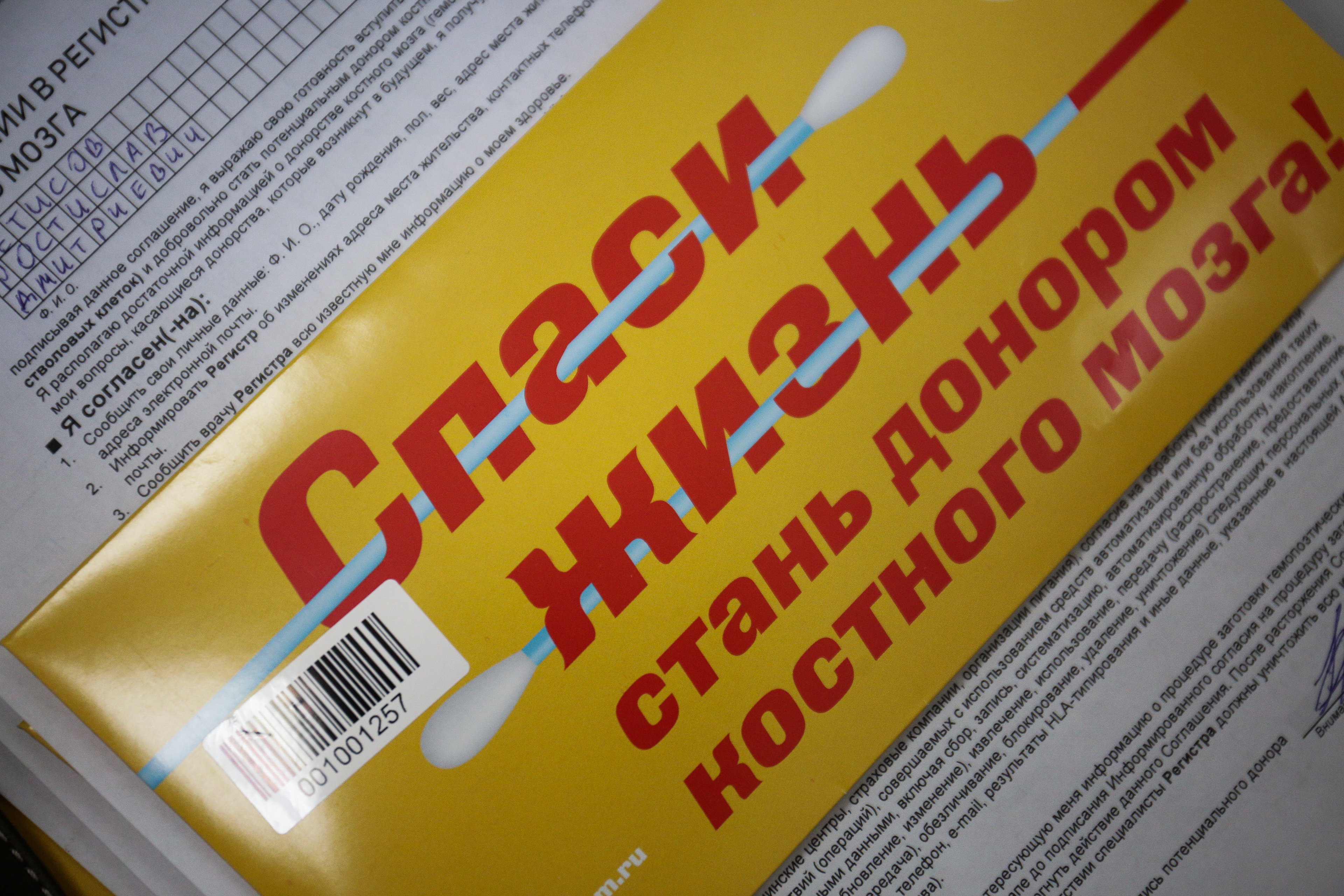 Новосибирцев призывают поделиться кровью и клетками костного мозга