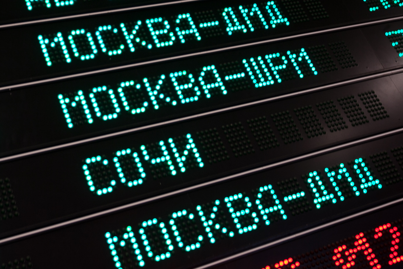 На 12 часов задержали рейс из Новосибирска в Сочи