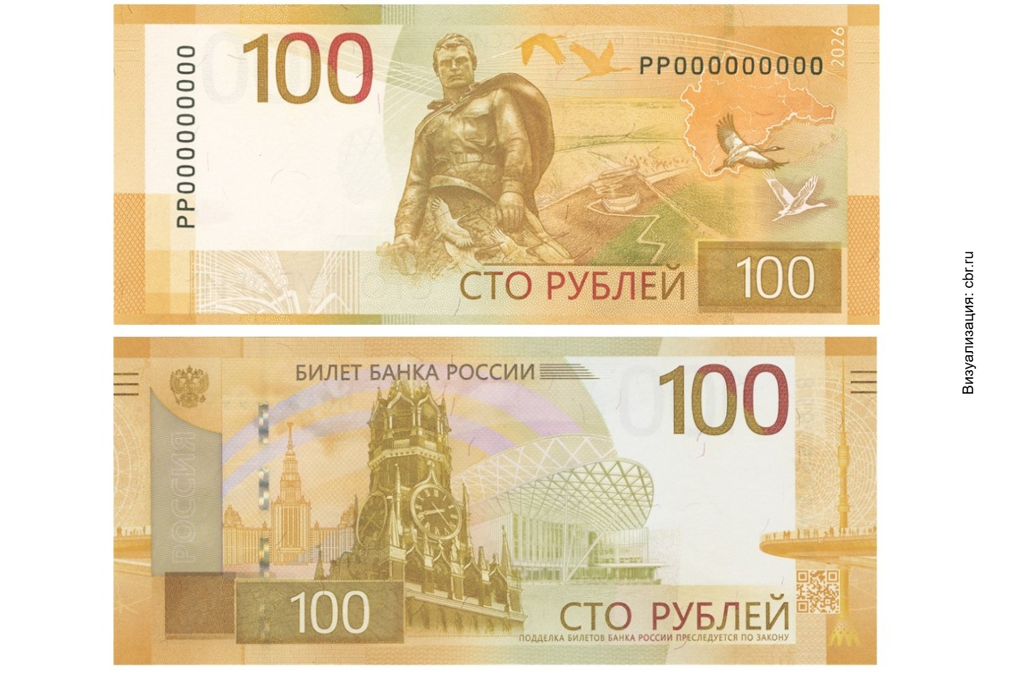 Чем новые 100 рублей интересны нумизматам: ответ эксперта из Новосибирска