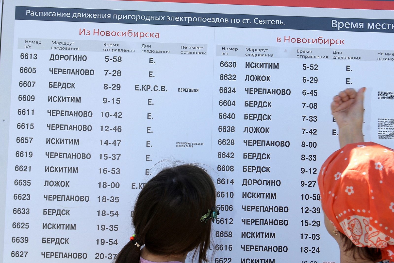 В Новосибирской области проезд в электричках подорожает с 1 января 2026 года