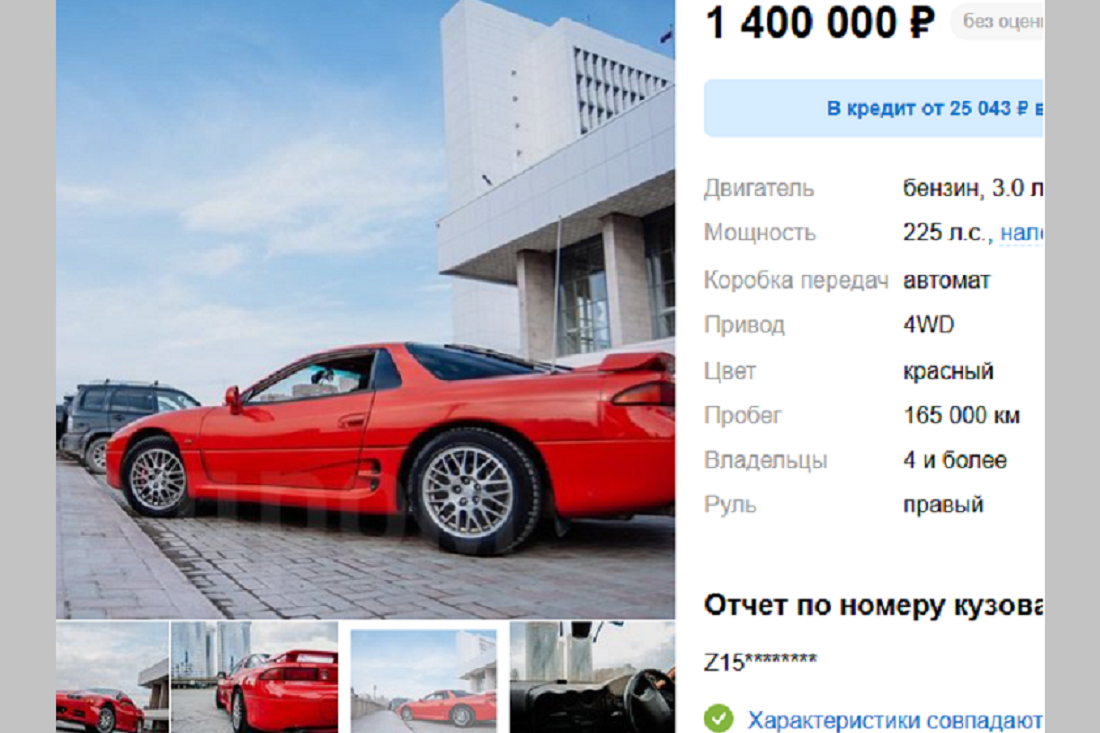 Красный спорткар за 1,4 миллиона рублей продают в Новосибирске