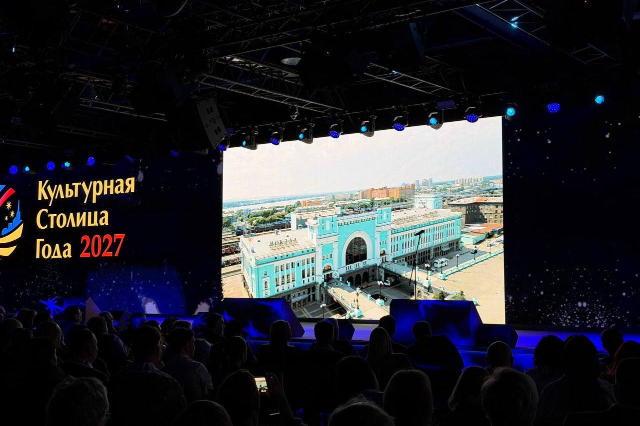 Новосибирск одержал победу в спецноминации конкурса «Культурная столица»