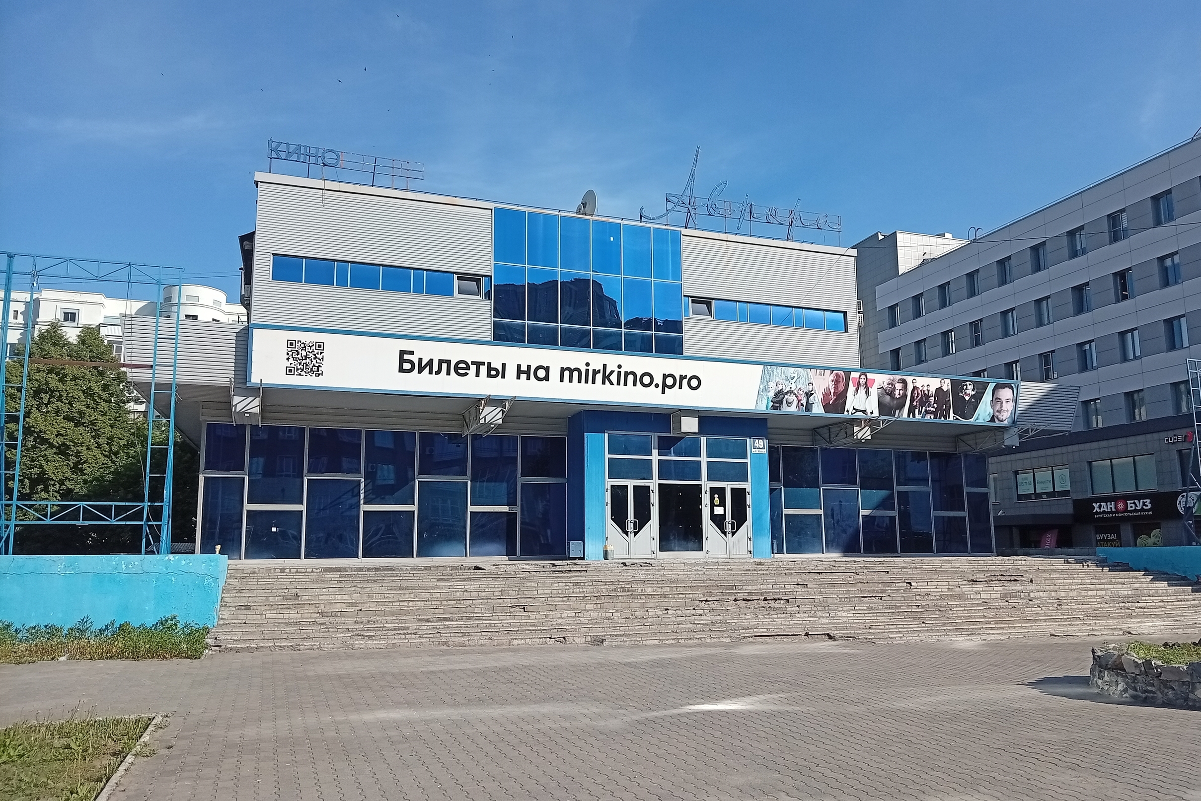 Судьбу закрытого за долги кинотеатра «Аврора» решают в мэрии Новосибирска