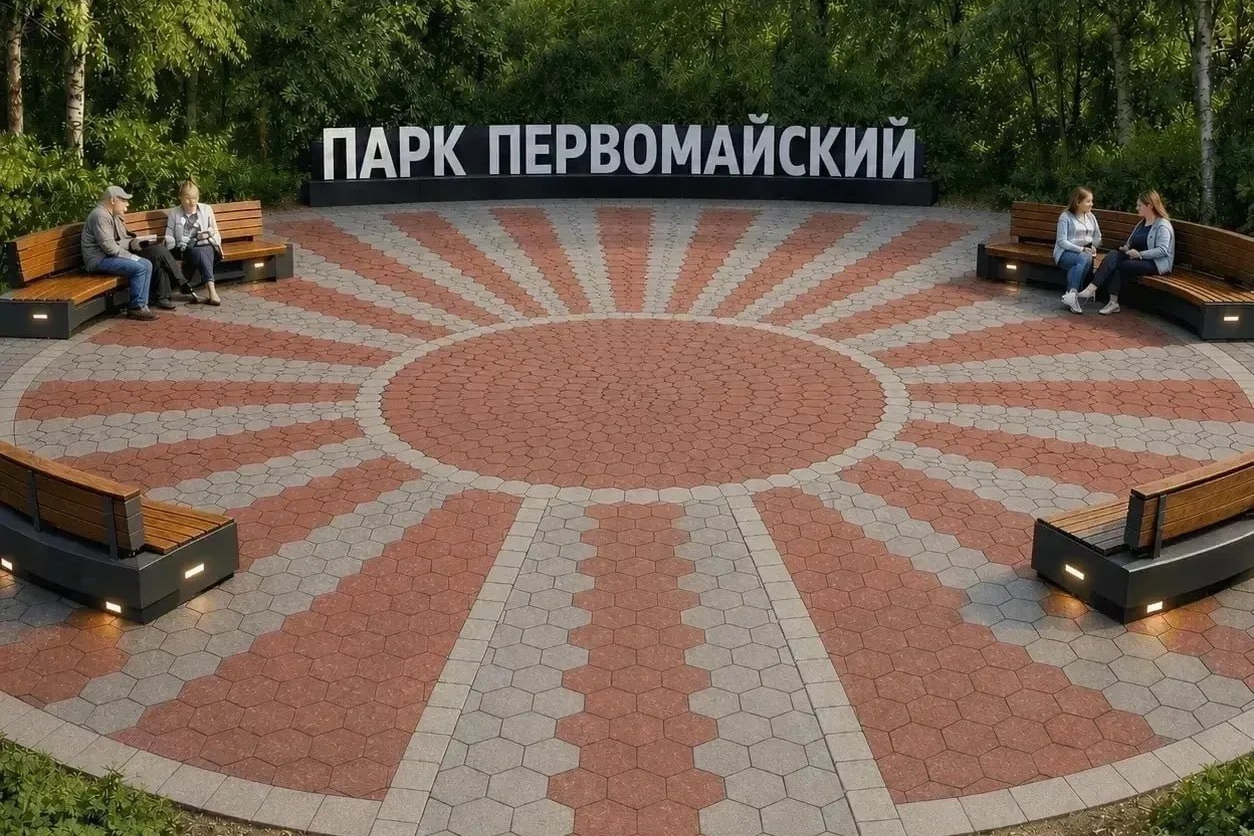 Парковая зона «На радость людям» появится в Первомайке