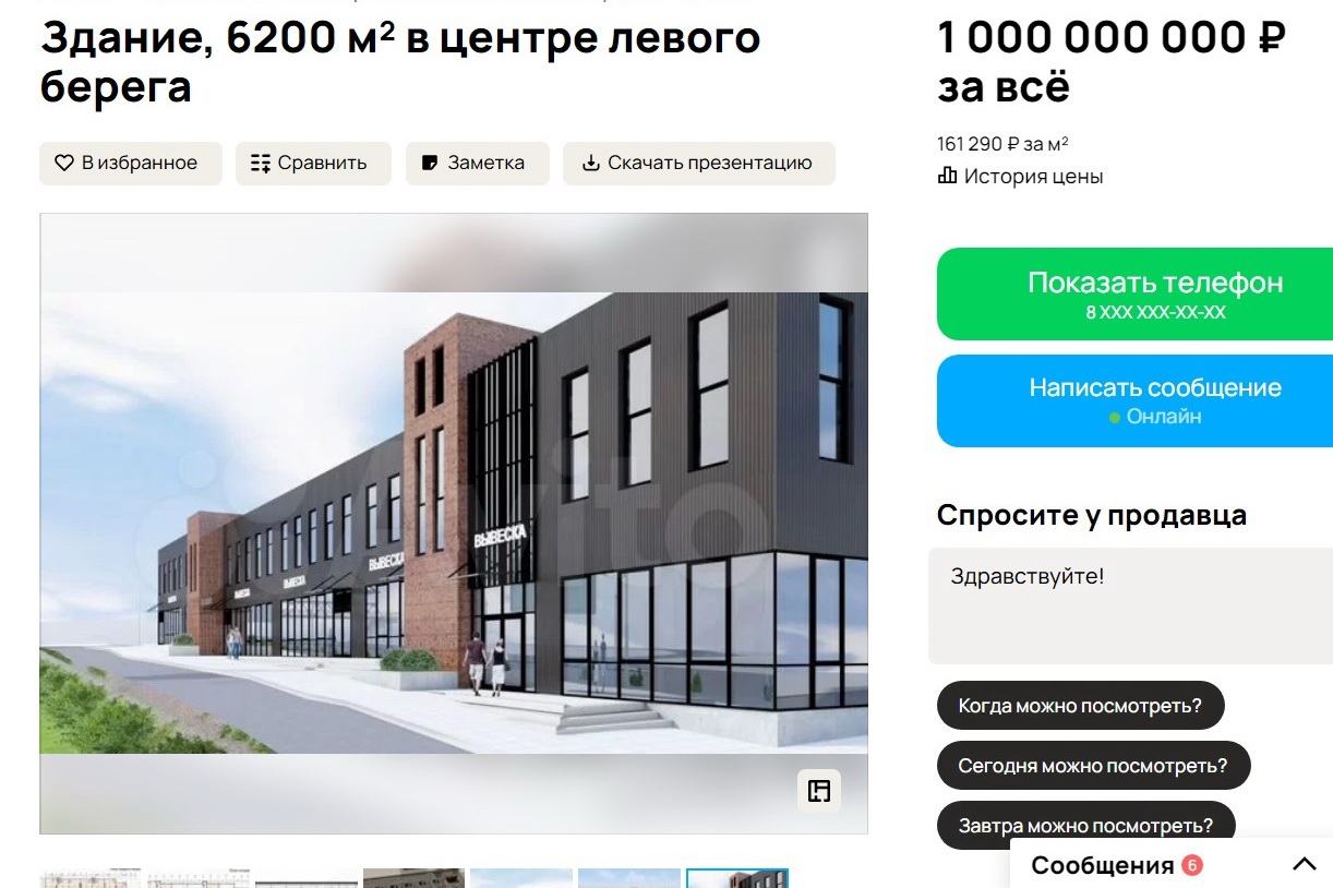 За 1 млрд продают новое здание на первой линии Ватутина недалеко от «Меги»
