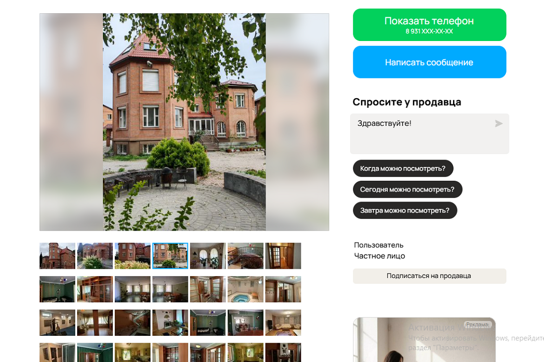 Под Новосибирском продают один из самых дорогих домов в стране
