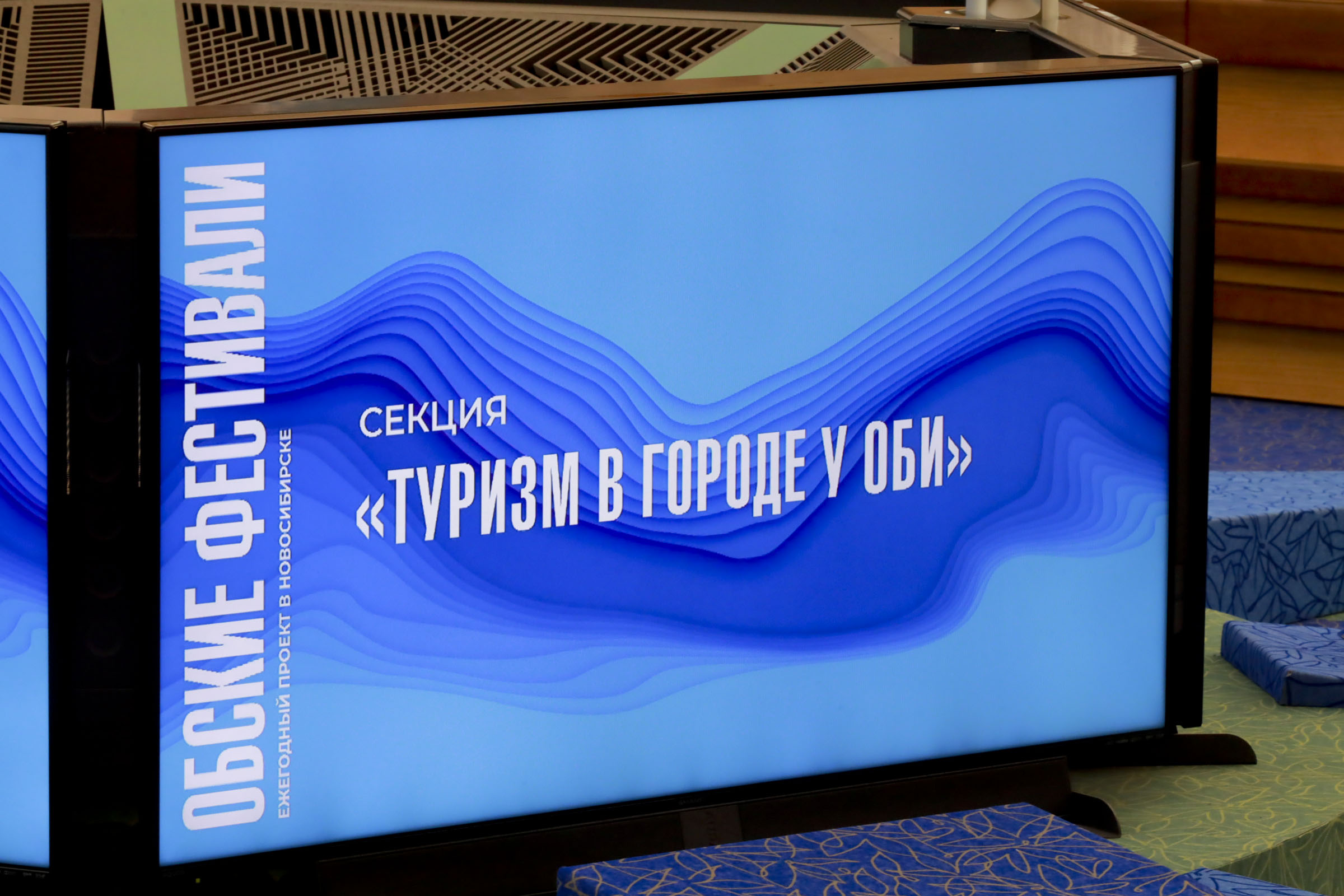 Преимущества жизни у реки обсудили участники «Обских фестивалей»