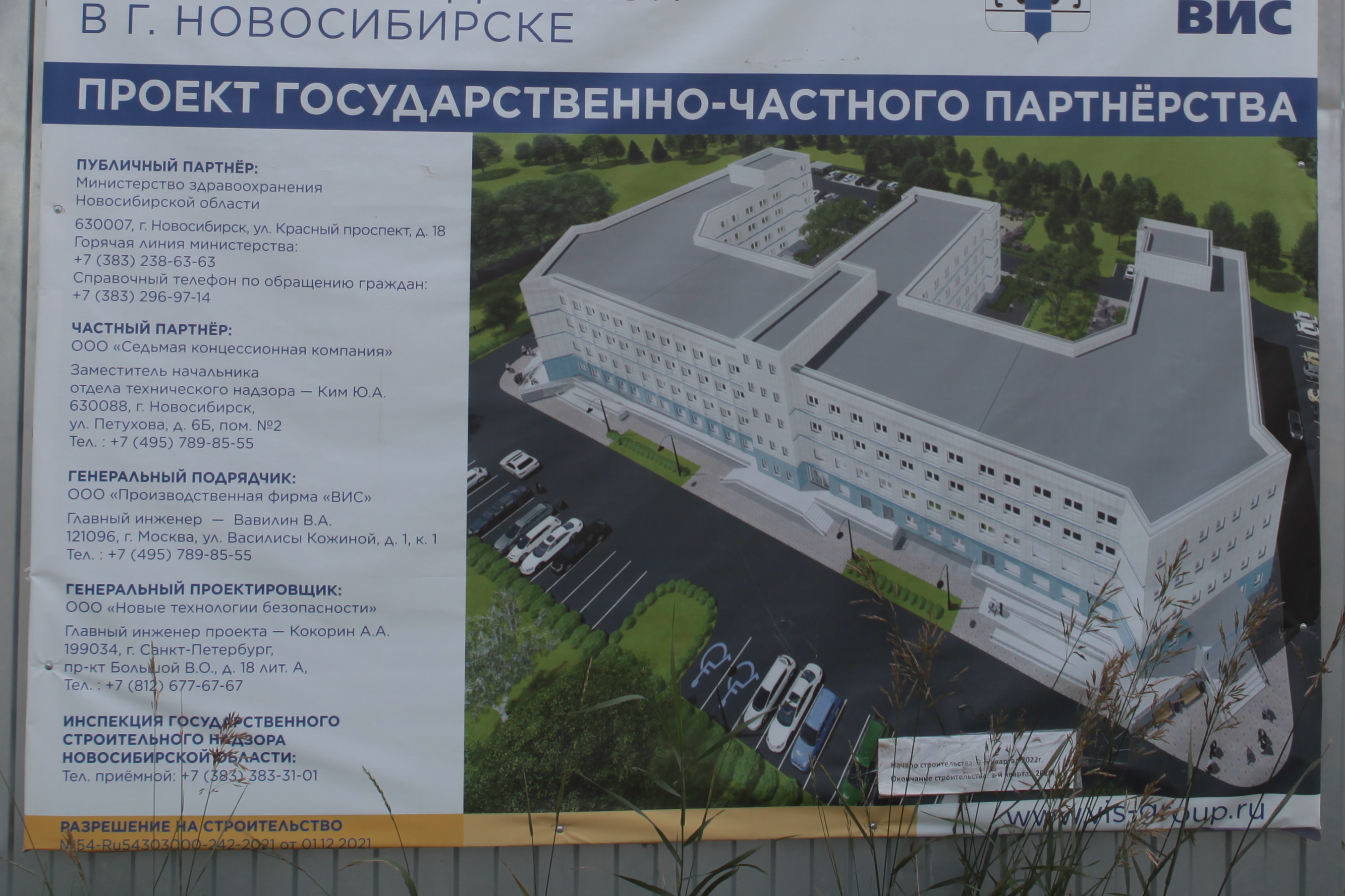 Поликлиника с травмпунктом и женской консультацией в Кировке готова на 80%