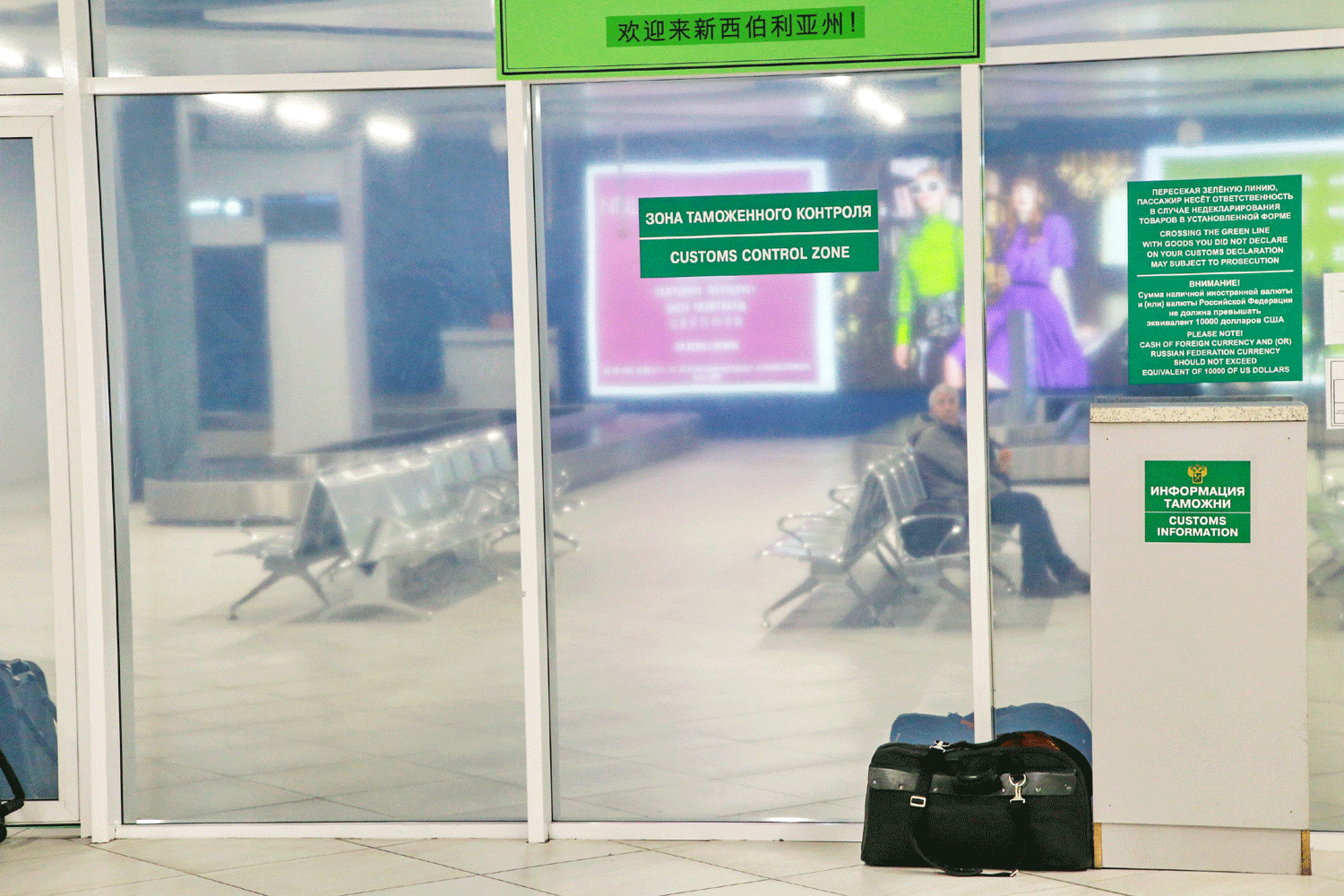 Немецкая овчарка не дала вывезти полмиллиона из Новосибирска в Фергану