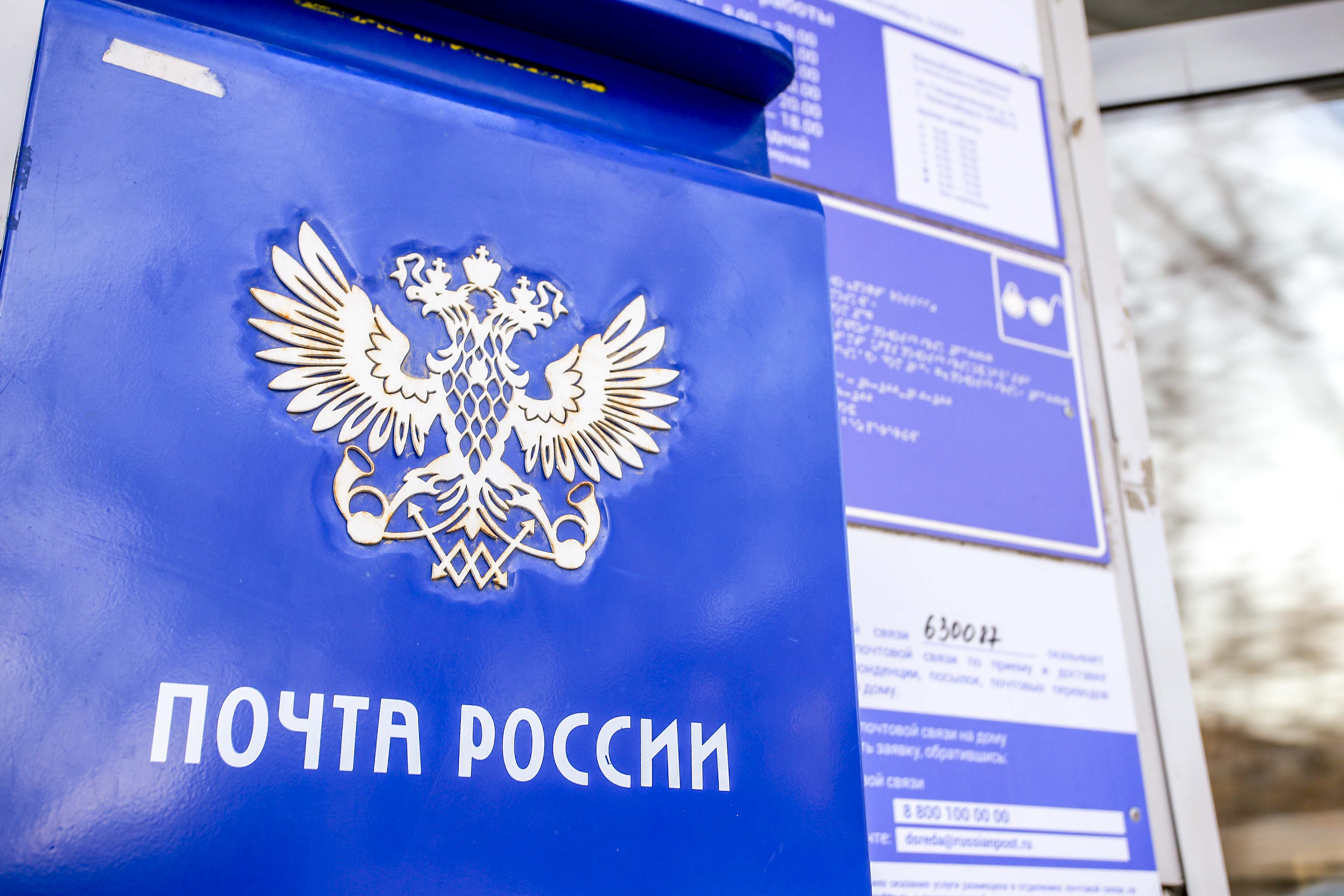 Почта России назвала самые популярные у новосибирцев газеты