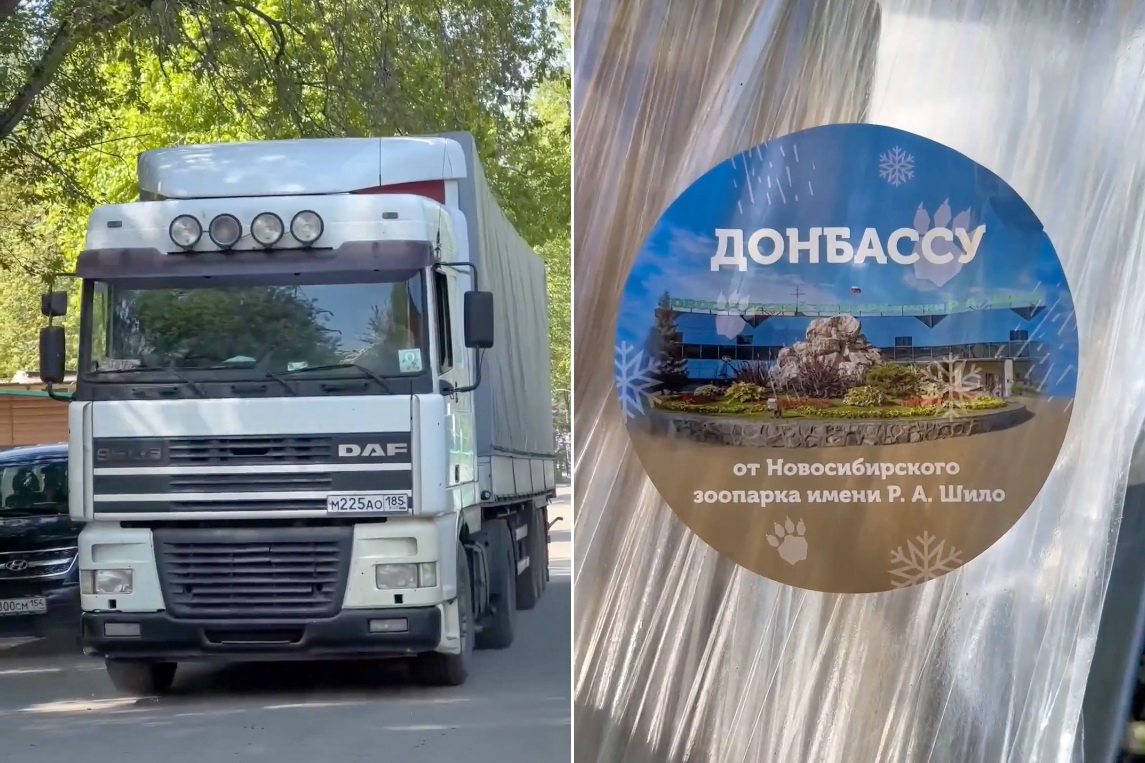 Новосибирский зоопарк отправил гуманитарный груз коллегам в ДНР